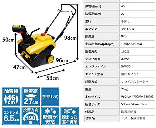 HAIGE ハイガー 除雪機 手押し式 HG-K8718 Amazon.co.jp: HAIGE 除雪機 エンジン式 手押し式 除雪幅46cm 除雪高
