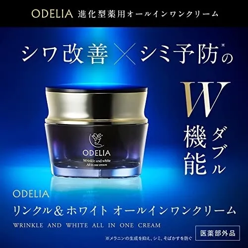ODELIA(オディリア) リンクル＆ホワイトオールインワンクリーム