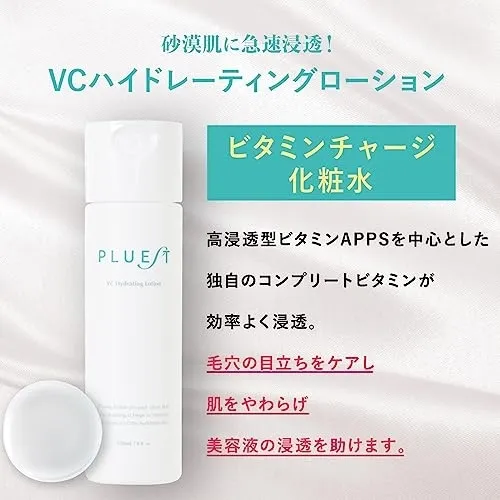 PLUEST(プルエスト) 5点トライアルセットの悪い口コミ・評判は？実際に