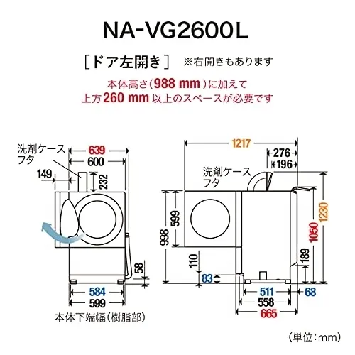 Panasonic(パナソニック) キューブル ななめドラム洗濯乾燥機 NA