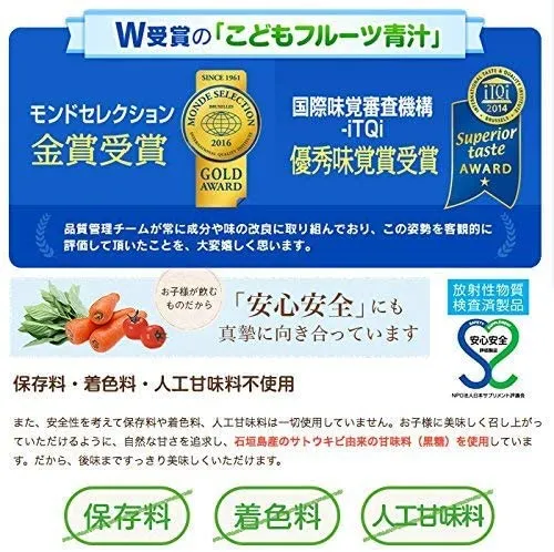 スクスクのっぽくん こどもフルーツ青汁 緑 + 赤 セット 公式】こどもフルーツ青汁 | スクスクのっぽくん直営通販