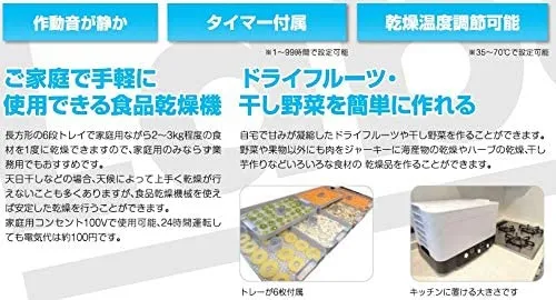 ラボネクト ドラミニ(家庭用食品乾燥機)の悪い口コミ・評判は？実際に