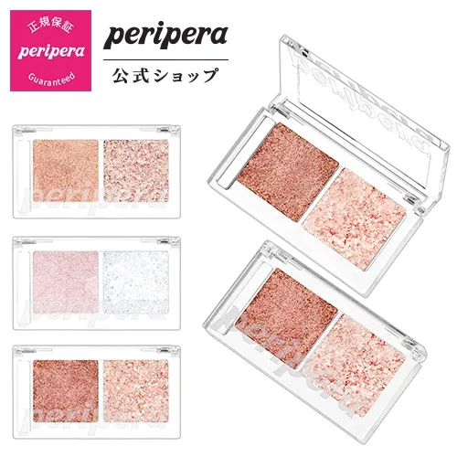 peripera(ペリペラ) デュオ ポケット グリッター シャドウの悪い口コミ・評判は？実際に使ったリアルな本音レビュー1件 | モノシル