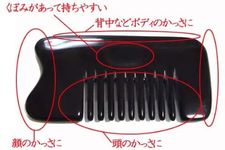 Namera(ナメラ) かっさ 牛角かっさプレート 櫛型の悪い口コミ・評判は