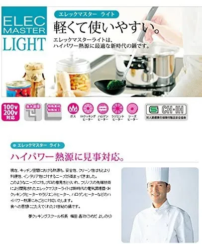 フジノス エレックマスターライト 両手鍋の悪い口コミ・評判は