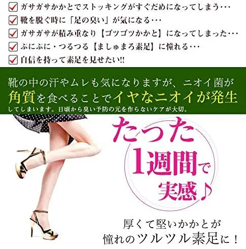 美 革命 ビカクメイ ましゅまろ素足の口コミ 評判一覧 0件の足角質パックレビュー モノシル 美 革命 ビカクメイ ましゅまろ素足の口コミ 評判一覧 0件の足角質パックレビュー モノシル