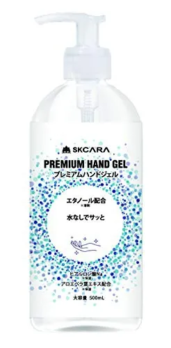 SKCARA(エスケーカラ) プレミアムハンドジェルの悪い口コミ・評判は