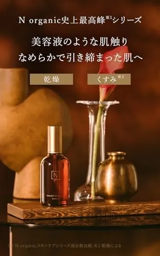 N organic(エヌオーガニック) Plenum スムーストリートメント