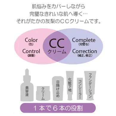 cc クリーム 安い 紫