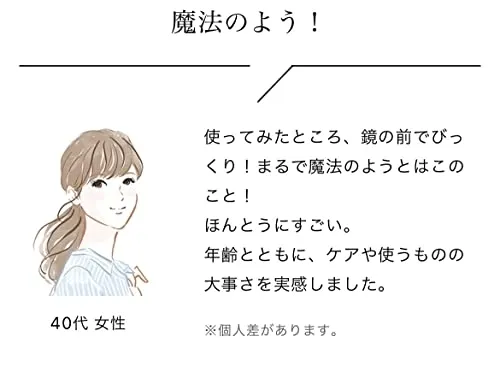 Rejuup(リジュアップ) エッセンスの悪い口コミ・評判は？実際に