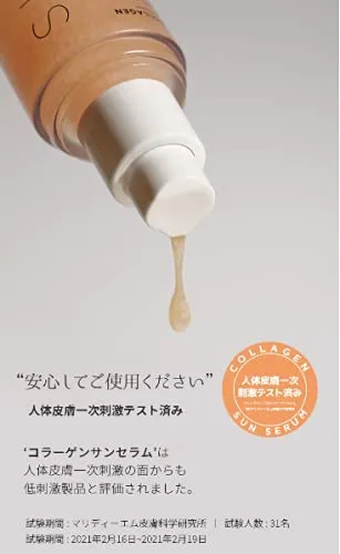 VELY VELY(ブリーブリー) コラーゲンサンセラムの悪い口コミ・評判は