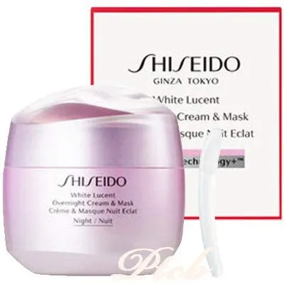 SHISEIDO オーバーナイトクリーム 試してみた】ホワイトルーセント オーバーナイト クリーム