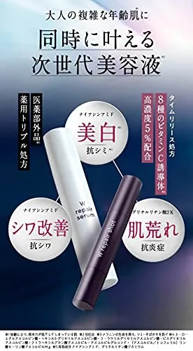 shimaboshi(シマボシ) Wリペアショットの悪い口コミ・評判は？実際に