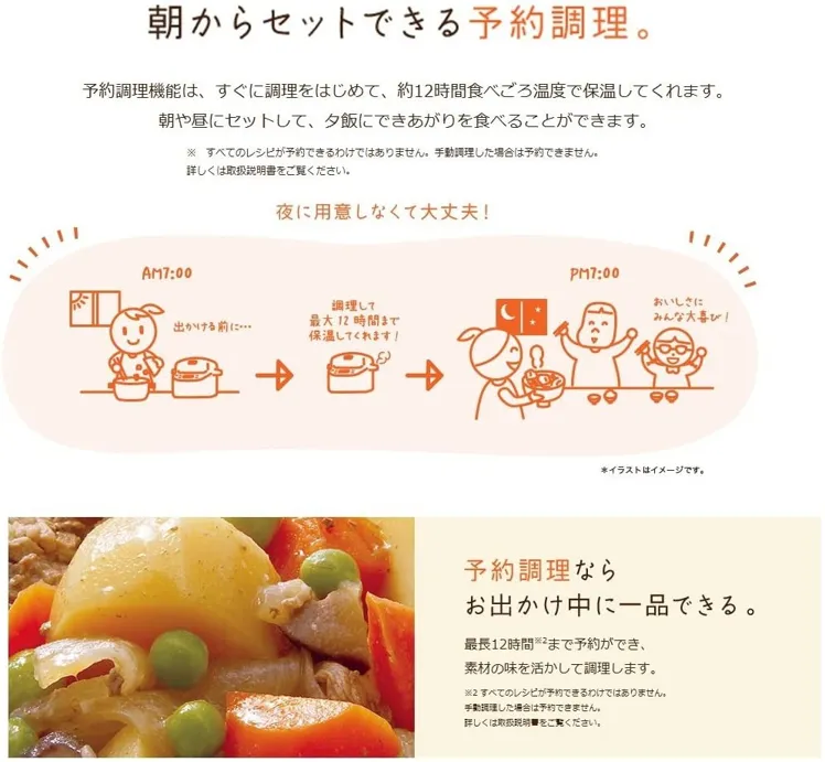 象印(ZOJIRUSHI) 自動圧力IHなべ EL-MB30の悪い口コミ・評判は？実際に