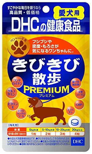 【良好品】 DHC(ディーエイチシー) きびきび散歩 プレミアムの悪い口コミ その他