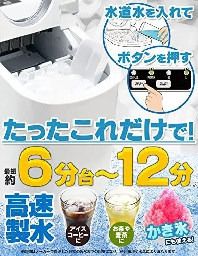 405(405) 新型高速製氷機 405-imcn01の悪い口コミ・評判は？実際に使っ
