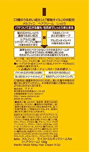 merfini(メルフィニ) ヘアクリーム しっとりの悪い口コミ・評判は？実際に使ったリアルな本音レビュー1件 | モノシル