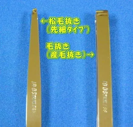 倉田満峰作 最高級いろは毛抜 鏡面仕上げ(ミラー仕上げ)の悪い口コミ