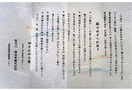 十三や工房 薩摩つげ 半月 花櫛 JK2591の悪い口コミ・評判は