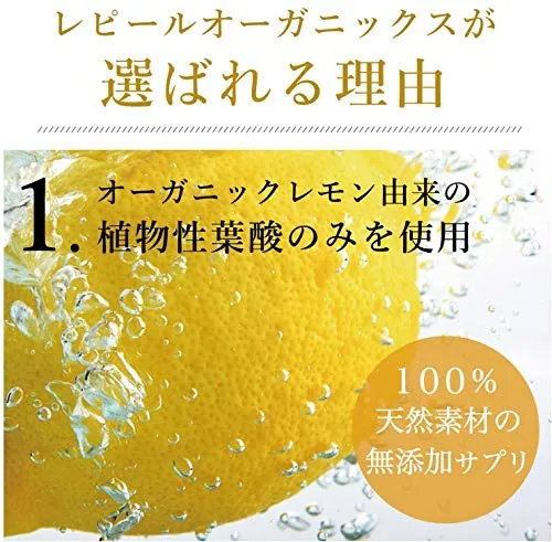 【新品未開封】レピールオーガニックス レピール葉酸270粒 レピール葉酸【単品270粒】 : レピールオーガニックス - 通販
