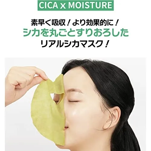 Sugar Lab(シュガーラボ) リアルシカ グリーンシート デイリーマスクの