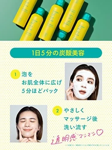 LITS(リッツ) SHEE BY LITS 炭酸美容パックの悪い口コミ・評判は？実際