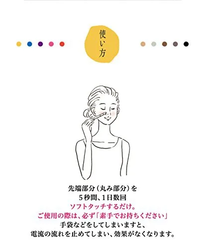 ティアラ 微電なごみの悪い口コミ・評判は？実際に使ったリアルな本音