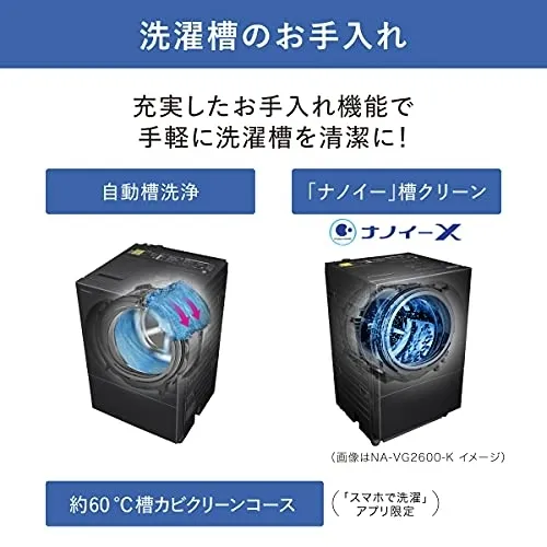 Panasonic(パナソニック) キューブル ななめドラム洗濯乾燥機 NA