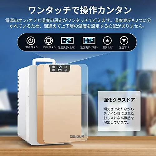 EENOUR イーノウ　ポータブル保冷温庫 CWP-20L 動作確認済み 冷温庫CWP20L – EENOUR