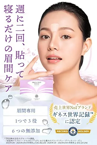 北の快適工房 ミケンディープパッチの悪い口コミ・評判は？実際に使っ