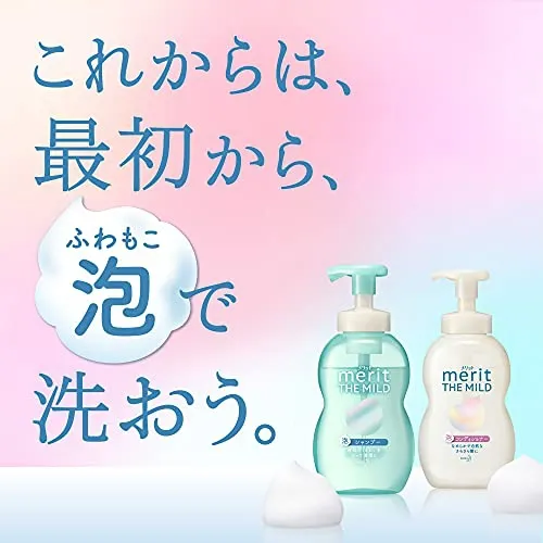 メリット ザマイルド 泡シャンプー／コンディショナーの悪い
