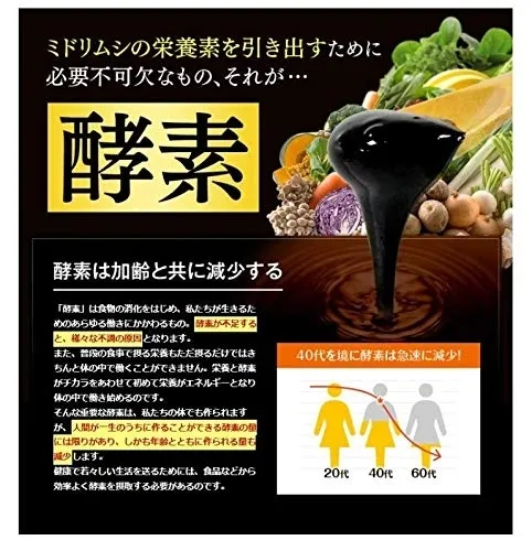 epauler(エポラ) 酵素ミドリムシの悪い口コミ・評判は？実際に