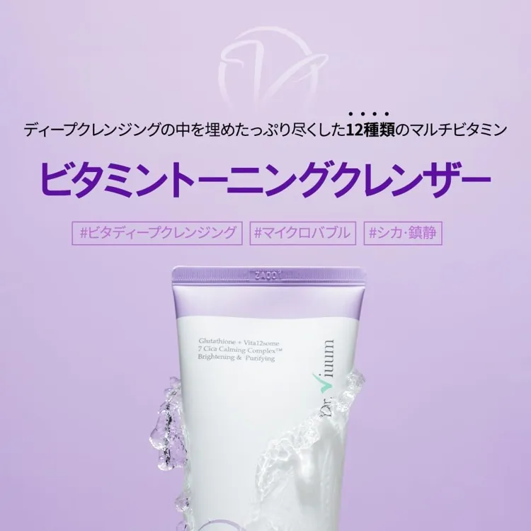 未開封】ドクターデヴィアス クレンジングゲル ウォッシングフォーム