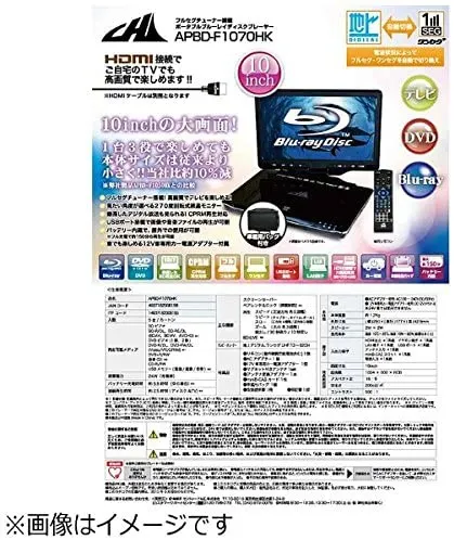 CHL(シーエイチエル) ポータブルブルーレイディスクプレーヤー APBD