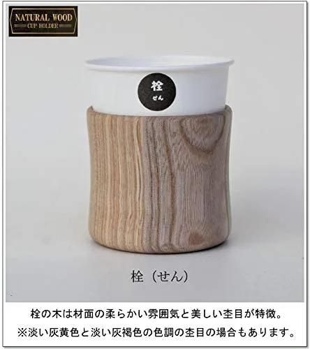 コップ テーブル工房kiki コップホルダー×2個 [テーブル工房kiki