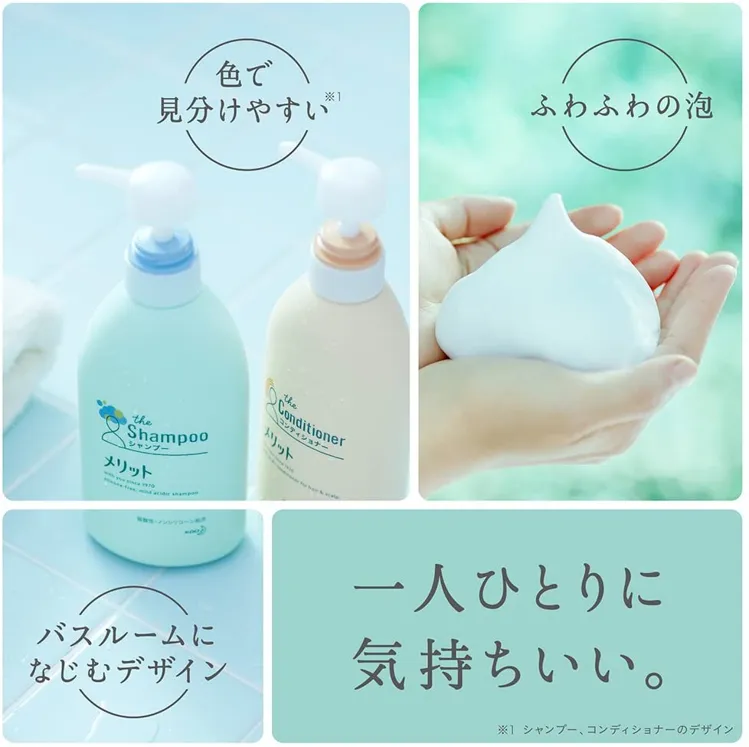 メリット シャンプーの口コミ 評判一覧 3件のシャンプーレビュー モノシル メリット シャンプーの口コミ 評判一覧 3件のシャンプーレビュー モノシル