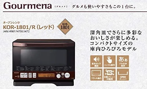 KOIZUMI(コイズミ) Gourmena オーブンレンジ KOR-1801の悪い口コミ