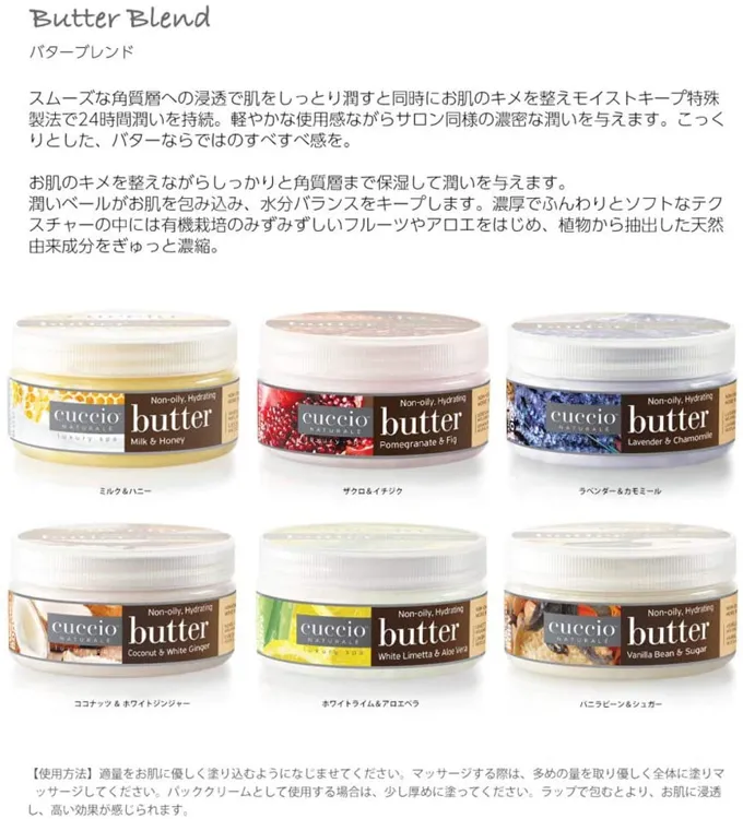 Cuccio クシオ バターブレンド ラベンダー カモミール レモングラス の口コミ 評判一覧 0件のボディバターレビュー モノシル Cuccio クシオ バターブレンド ラベンダー カモミール レモングラス の口コミ 評判一覧 0件のボディバターレビュー モノシル