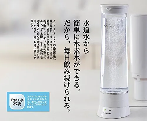 DOSHISHA(ドウシシャ) AQUA-H 浄水機能付水素水生成器 AH-HP1401の悪い