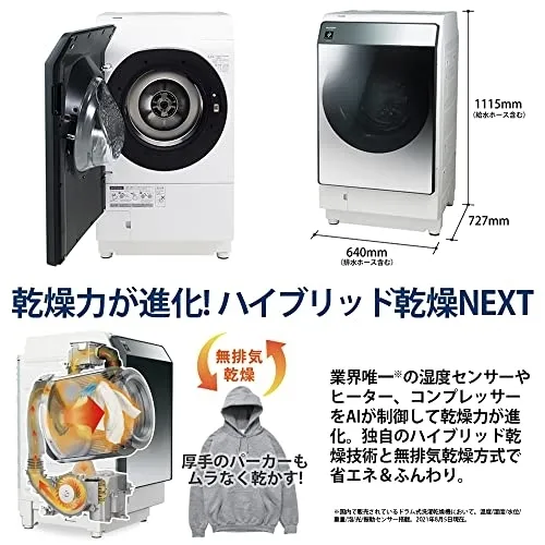 SHARP(シャープ) ドラム式洗濯乾燥機 ES-W114の悪い口コミ・評判は