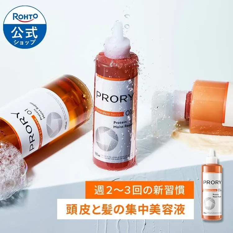 モイストリペア トリートメントセラム／プロリー | ロート製薬