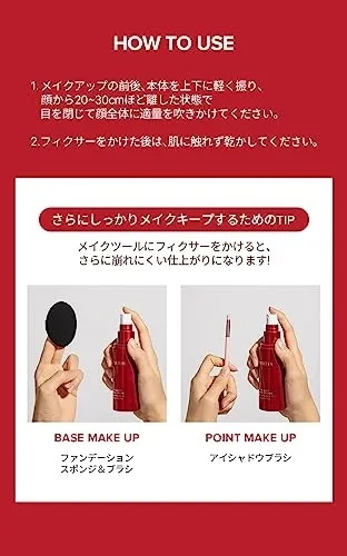 TIRTIR(ティルティル) マスクフィットメイクアップフィクサーの