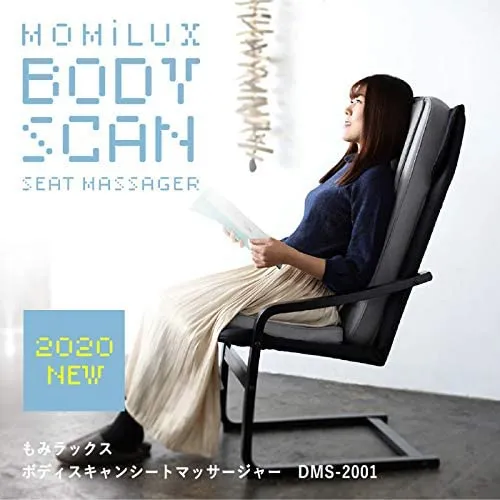 MOMiLUX(もみラックス) ボディスキャンシートマッサージャー DMS