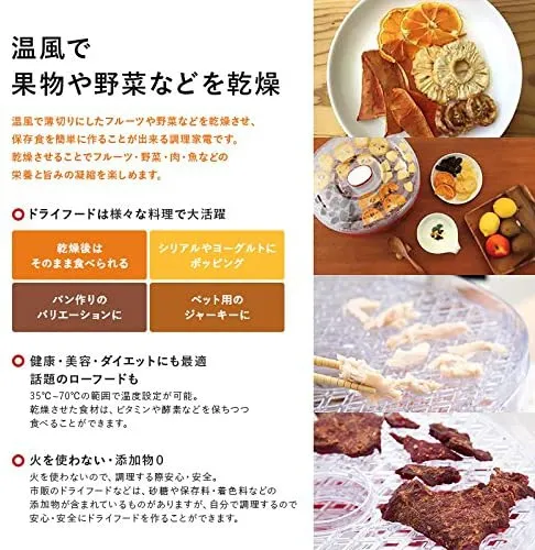 TDP(ティーディーピー) フードドライヤー 食品乾燥機 ドライフルーツ