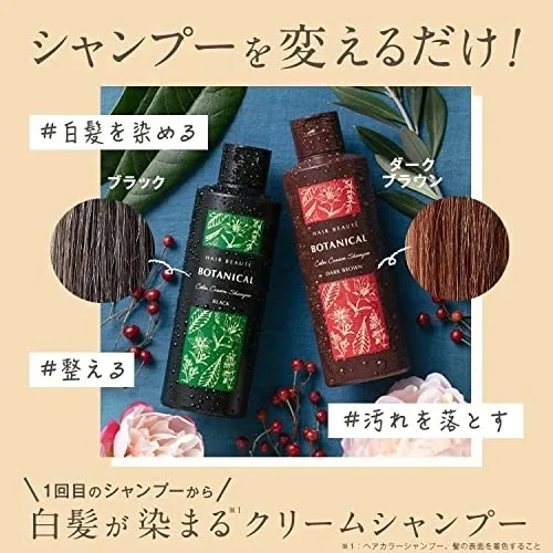 HAIR BEAUTE BOTANICAL カラークリームシャンプー HAIR BEAUTE(ヘアボーテ) ボタニカルカラークリームシャンプーの悪い