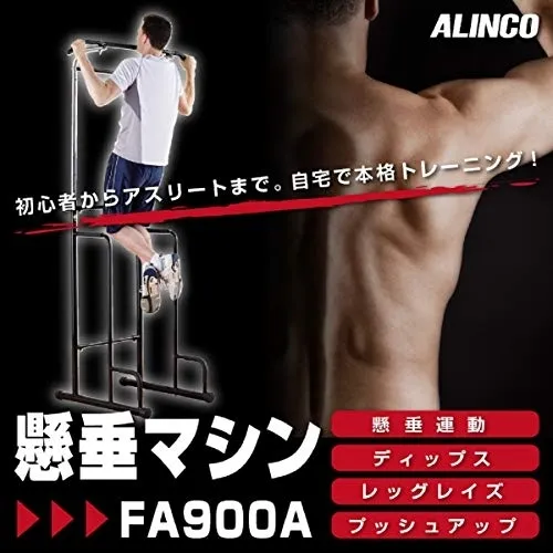 ALINCO(アルインコ) 懸垂マシン FA900Aの悪い口コミ・評判は？実際に