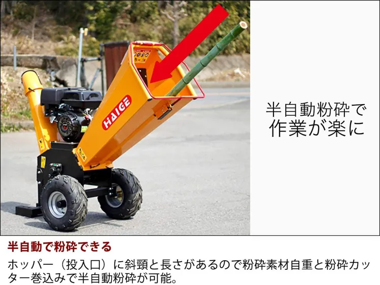 HAIGE(ハイガー) ウッドチッパー 粉砕機 HG-15HP-GGSの悪い口コミ