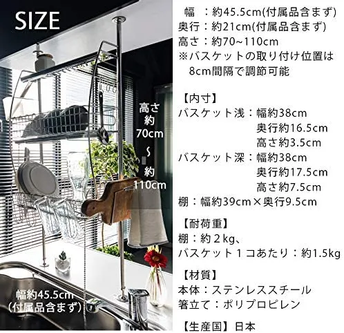 bws SELECTION(ビーワースセレクション) 流れるつっぱり水切りラック