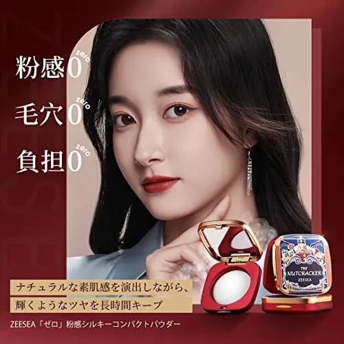 ZEESEA(ズーシー) くるみ割り人形 「ゼロ」粉感シルキーコンパクト
