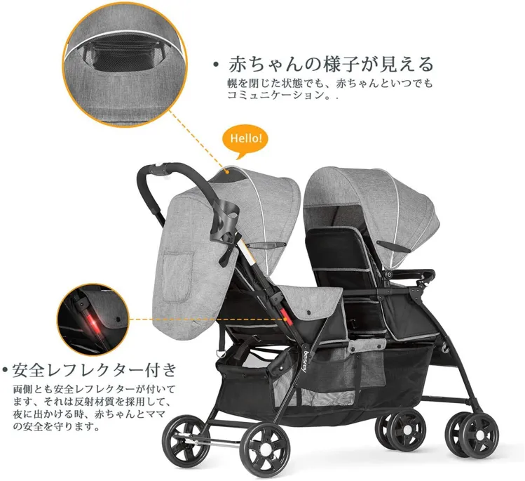 Besrey(ベスレイ) 二人乗りベビーカーの悪い口コミ・評判は